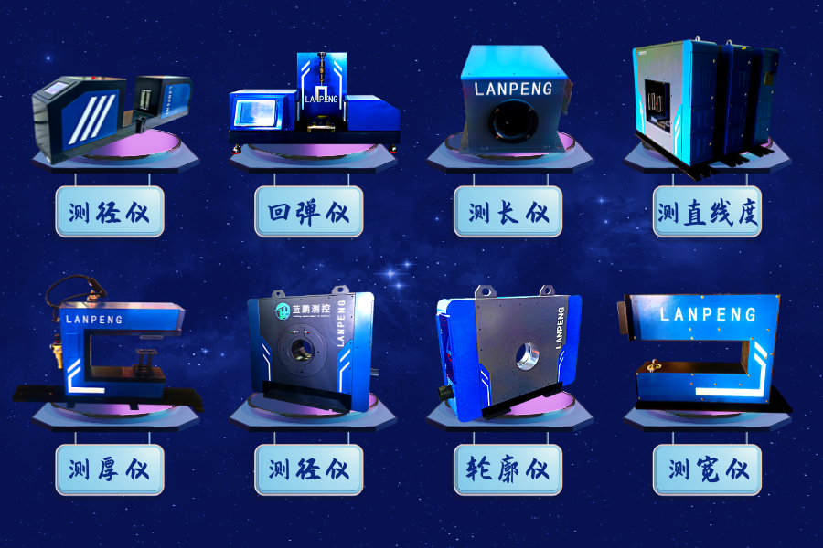 蓝鹏测控智能仪器 硬件为基，软件赋能 构筑尺寸品质护城河