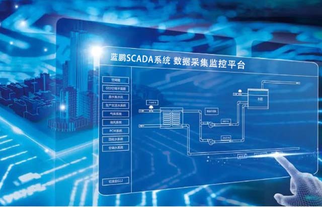SCADA采集监控系统提供强大的数据分析与决策支持